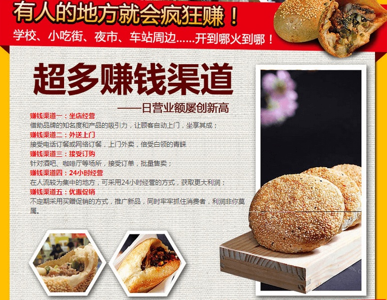 逢甲印象胡椒饼