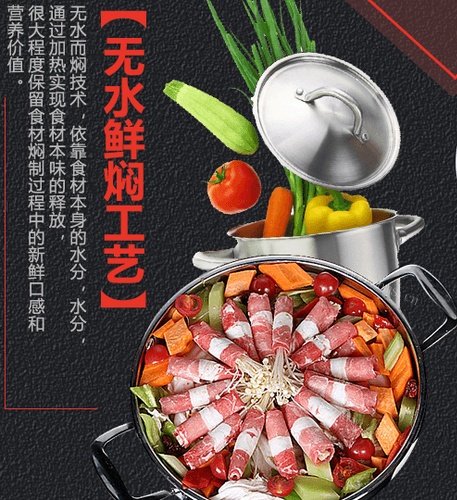 金吉家焖锅