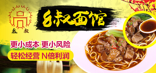 幺叔重庆小面