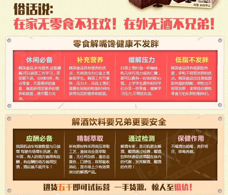 威海韩国进口食品