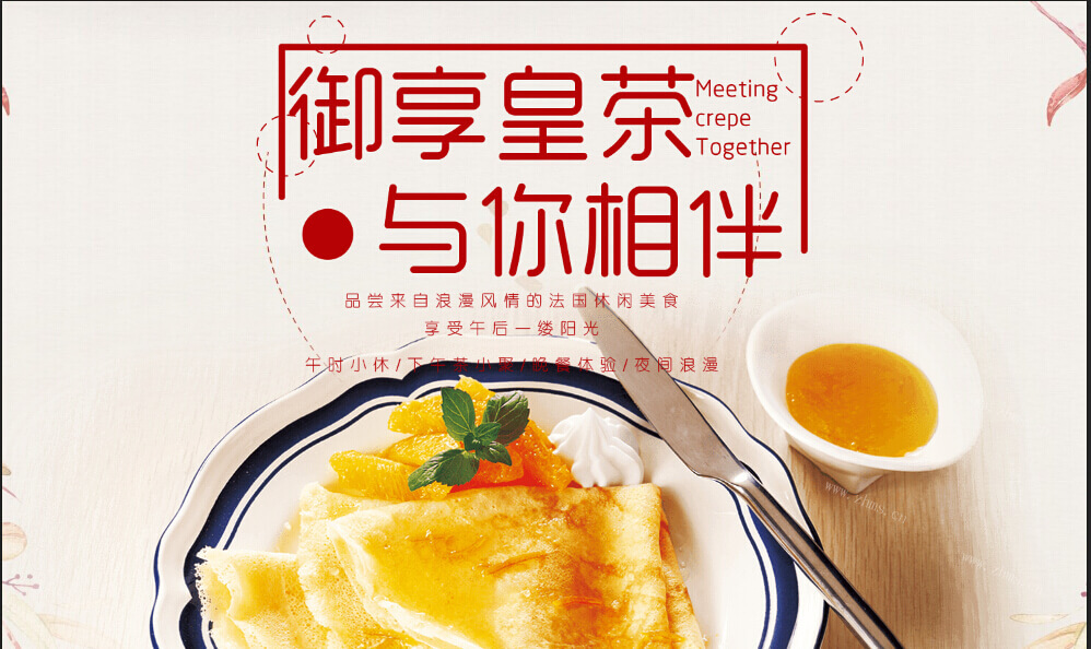 御享皇茶