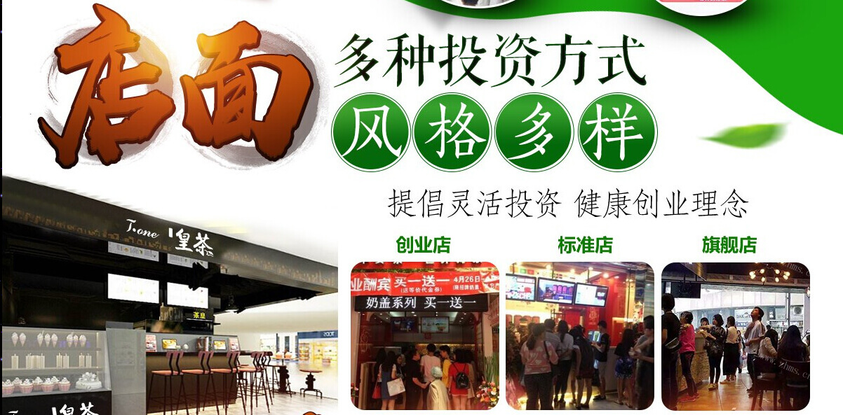 御享皇茶