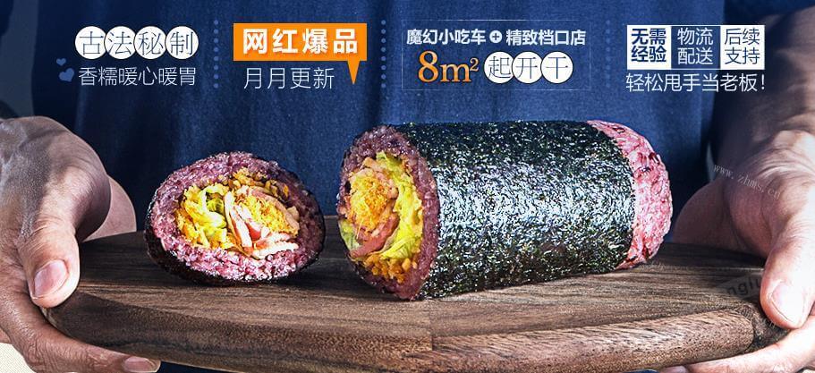 眷村阿嬷粢饭团