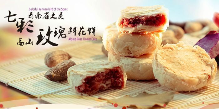 七彩玫瑰鲜花饼