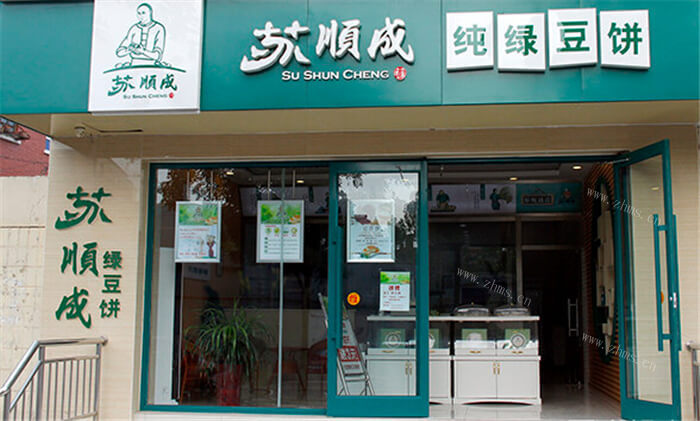 苏顺成绿豆饼