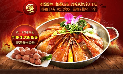 嘎嘎鸭下巴干锅