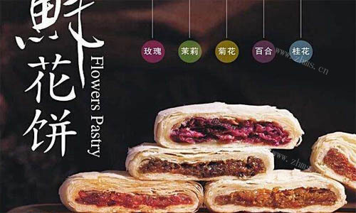 南寻花鲜花饼