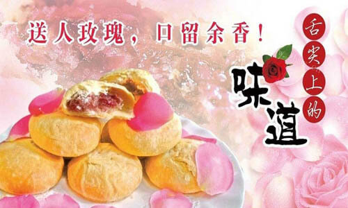 南寻花鲜花饼