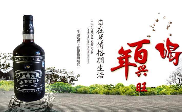 忠芝蓝莓饮品加盟流程 忠芝蓝莓饮品加盟流程