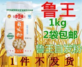 山东鲁***面食