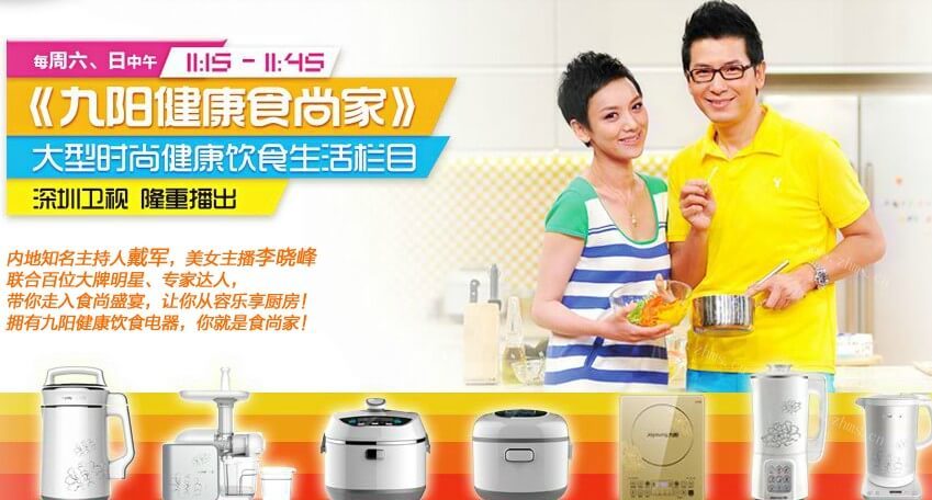 九阳饮品品牌介绍图1 九阳饮品品牌介绍图1