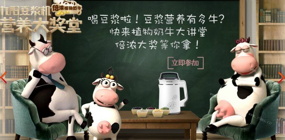 九阳饮品品牌介绍图2 九阳饮品品牌介绍图2