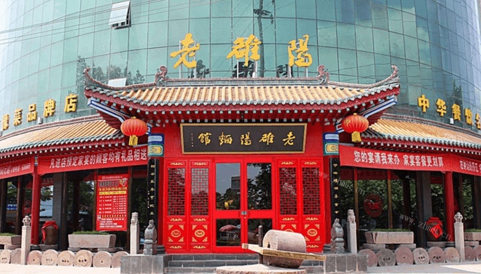 老洛阳面馆