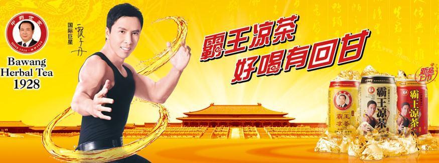 霸王凉茶饮品品牌介绍图1 霸王凉茶饮品品牌介绍图1