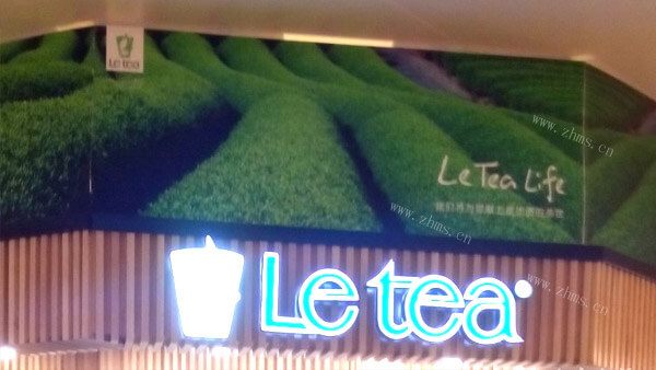 LETEA乐茶饮品品牌介绍图1 LETEA乐茶饮品品牌介绍图1