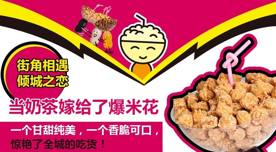爆奶双享杯饮品品牌介绍图1 爆奶双享杯饮品品牌介绍图1