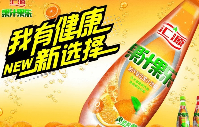 果汁果乐饮品品牌介绍图1 果汁果乐饮品品牌介绍图1