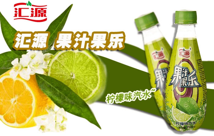 果汁果乐饮品品牌介绍图2 果汁果乐饮品品牌介绍图2