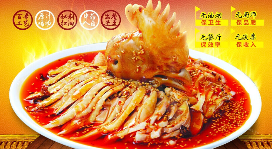 川神棒棒鸡品牌介绍图1 川神棒棒鸡品牌介绍图1