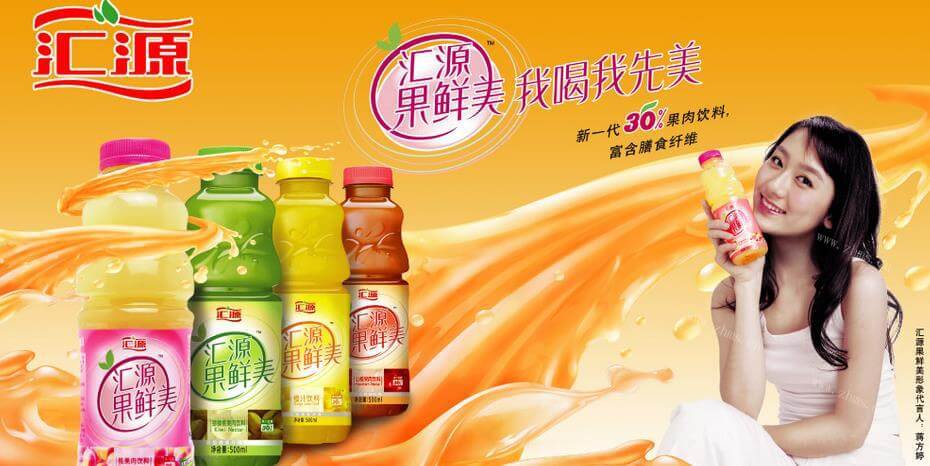 汇源鲜果汁饮品品牌介绍图2 汇源鲜果汁饮品品牌介绍图2