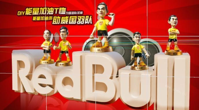 红牛饮品品牌介绍图1 红牛饮品品牌介绍图1