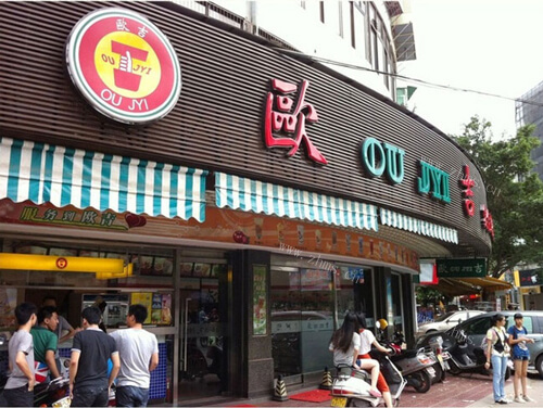 欧吉奶茶饮品品牌介绍图1 欧吉奶茶饮品品牌介绍图1