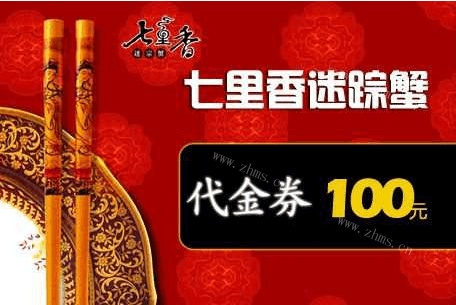 七里香迷踪蟹品牌介绍图2 七里香迷踪蟹品牌介绍图2
