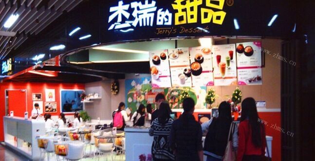 杰瑞的甜品品牌介绍图1 杰瑞的甜品品牌介绍图1