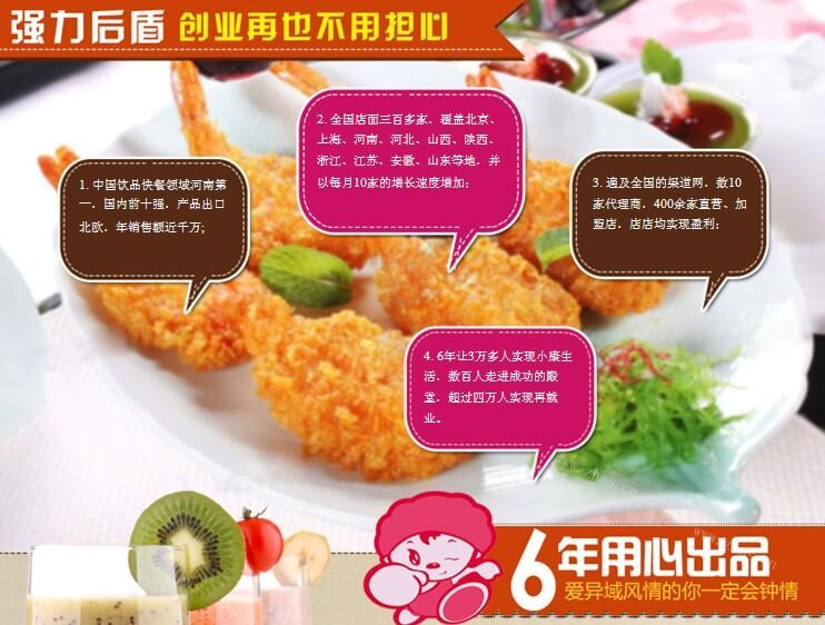 尚品工坊饮品品牌介绍图2 尚品工坊饮品品牌介绍图2