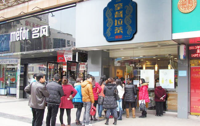 皇室拿督拉茶饮品品牌介绍图1 皇室拿督拉茶饮品品牌介绍图1