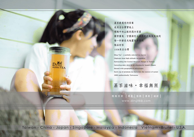薡茶精致茶饮饮品品牌介绍图1 薡茶精致茶饮饮品品牌介绍图1