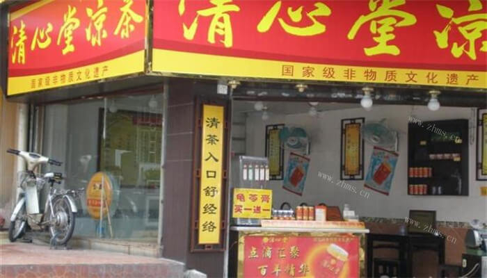 清心堂凉茶饮品加盟支持 清心堂凉茶饮品加盟支持