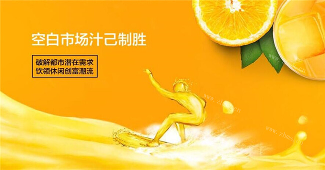 果然汁己饮品加盟支持 果然汁己饮品加盟支持