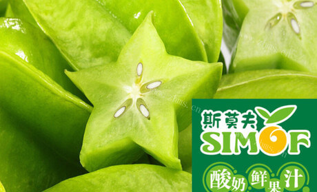 斯莫夫酸奶鲜果汁饮品品牌介绍图1 斯莫夫酸奶鲜果汁饮品品牌介绍图1