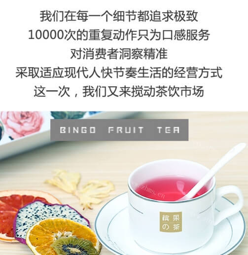 槟果の茶饮品品牌介绍图1 槟果の茶饮品品牌介绍图1
