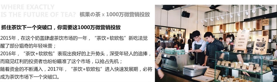 槟果の茶饮品品牌介绍图2 槟果の茶饮品品牌介绍图2