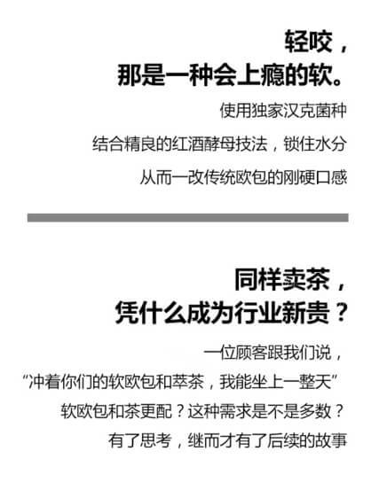 槟果の茶饮品品牌介绍图4 槟果の茶饮品品牌介绍图4