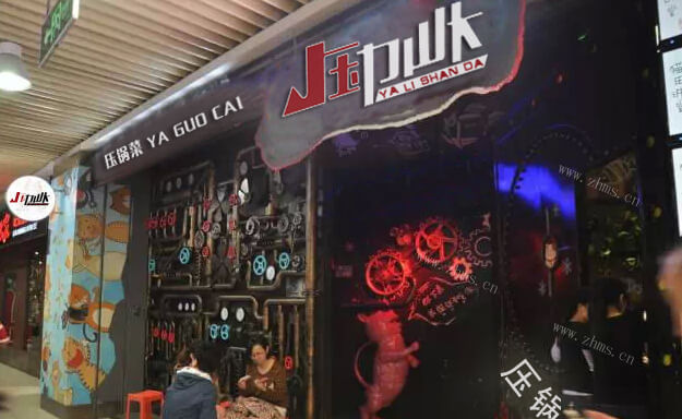 压力山大压锅菜品牌介绍图1 压力山大压锅菜品牌介绍图1
