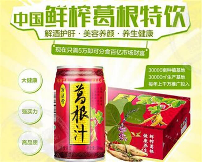 万康堂饮品品牌介绍图1 万康堂饮品品牌介绍图1