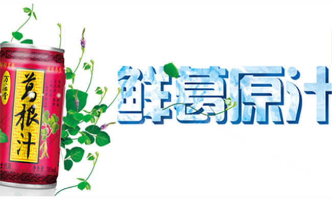 万康堂饮品品牌介绍图2 万康堂饮品品牌介绍图2
