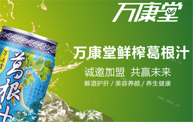 万康堂饮品加盟优势 万康堂饮品加盟优势