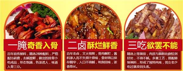 万庆福祥排骨品牌介绍图1 万庆福祥排骨品牌介绍图1