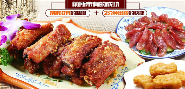 万庆福祥排骨品牌介绍图3 万庆福祥排骨品牌介绍图3