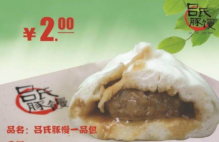吕氏豚馒品牌介绍 吕氏豚馒品牌介绍