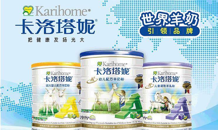 卡洛塔妮羊奶粉饮品品牌介绍图1 卡洛塔妮羊奶粉饮品品牌介绍图1