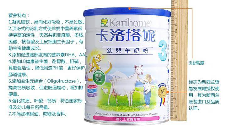 卡洛塔妮羊奶粉饮品加盟条件 卡洛塔妮羊奶粉饮品加盟条件