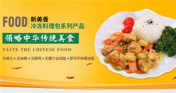 新美香半成品菜品牌介绍图1 新美香半成品菜品牌介绍图1