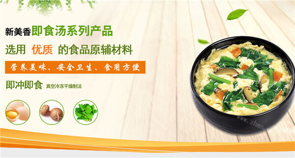新美香半成品菜品牌介绍图2 新美香半成品菜品牌介绍图2