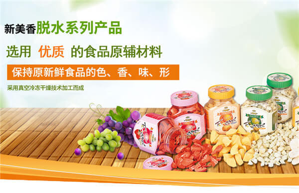 新美香半成品菜品牌介绍图4 新美香半成品菜品牌介绍图4