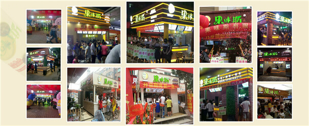 果味斯茶饮饮品加盟支持 果味斯茶饮饮品加盟支持